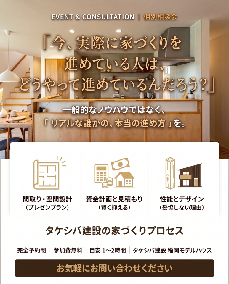 https://www.takeshiba.jp/form/soudankai