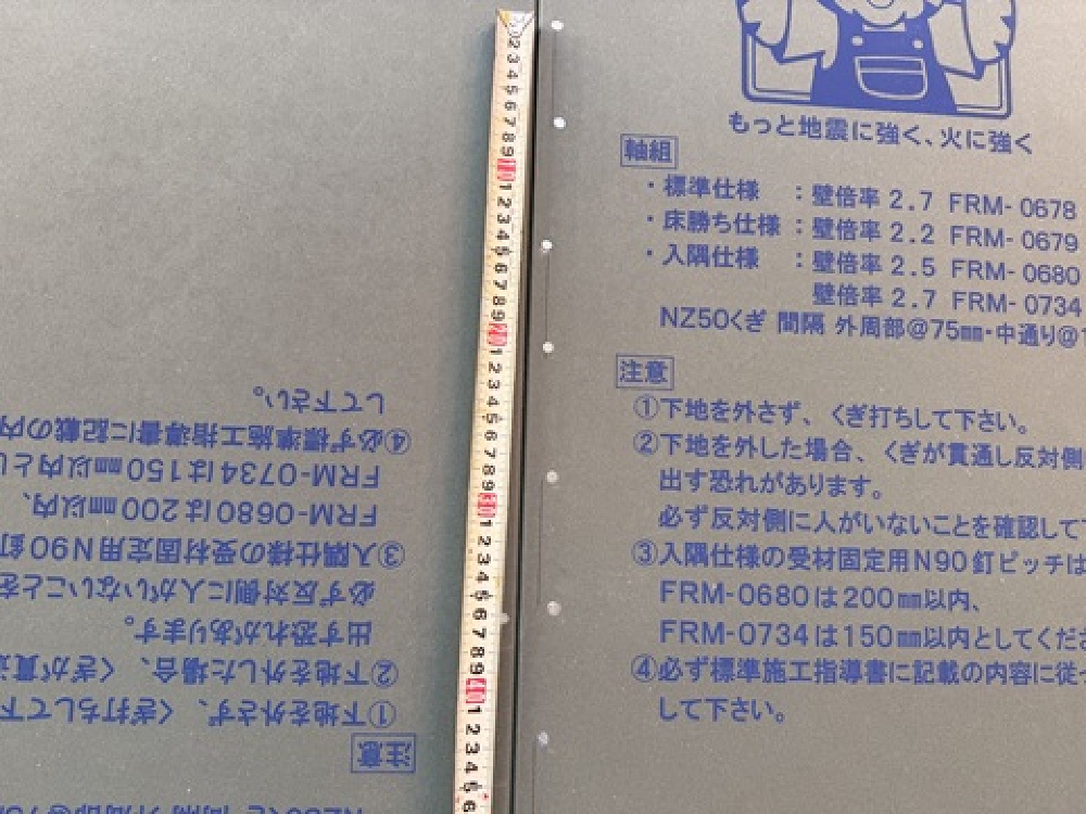 耐力面材の施工