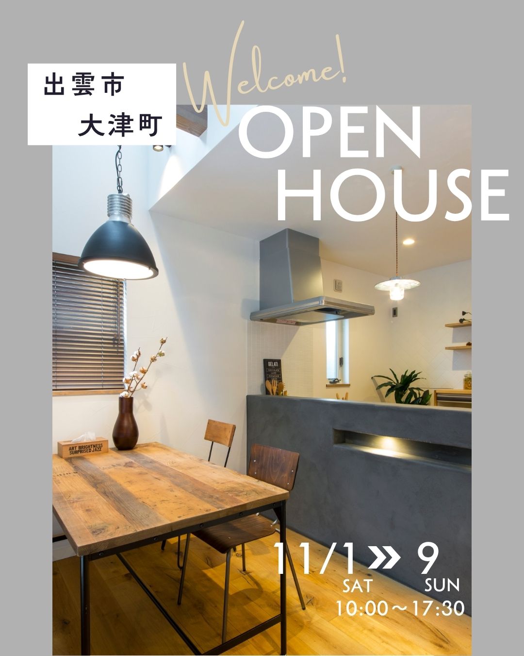 【完全予約制】グレー×自然素材のモダンスタイルな家 OPEN HOUSE LP