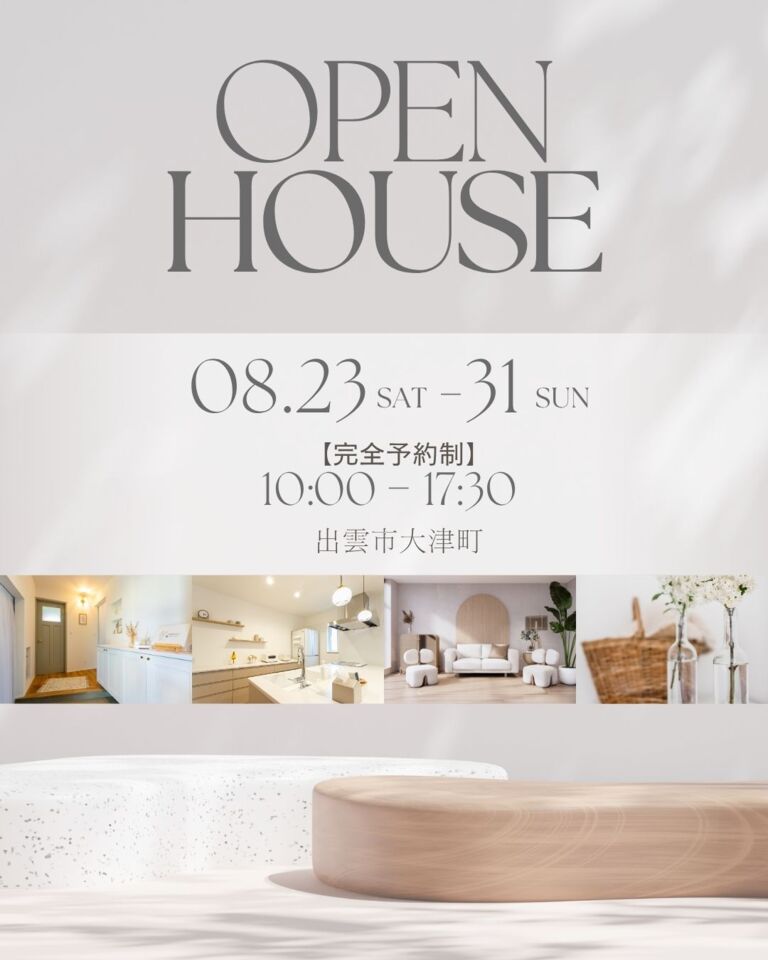 【完全予約制】おとなかわいい　ホワイト×ナチュラルの家　OPEN HOUSE