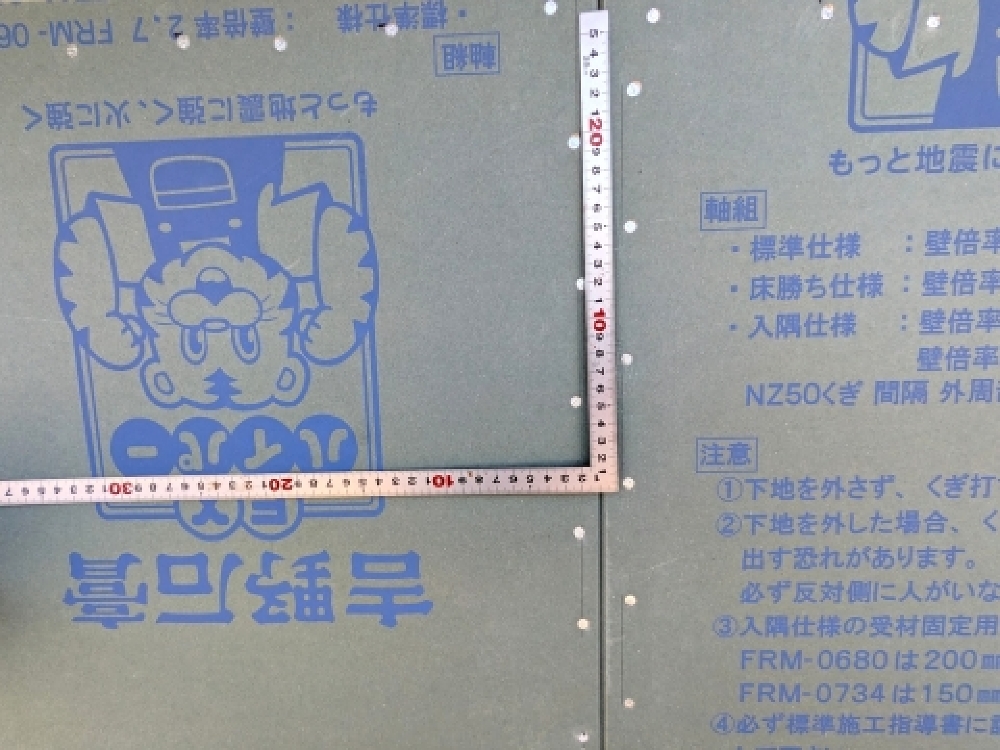 外壁耐震面材の施工