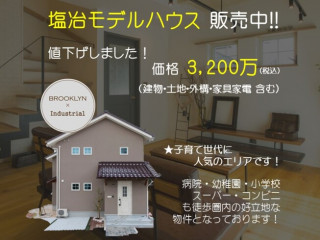 塩冶モデルハウス 販売中!!