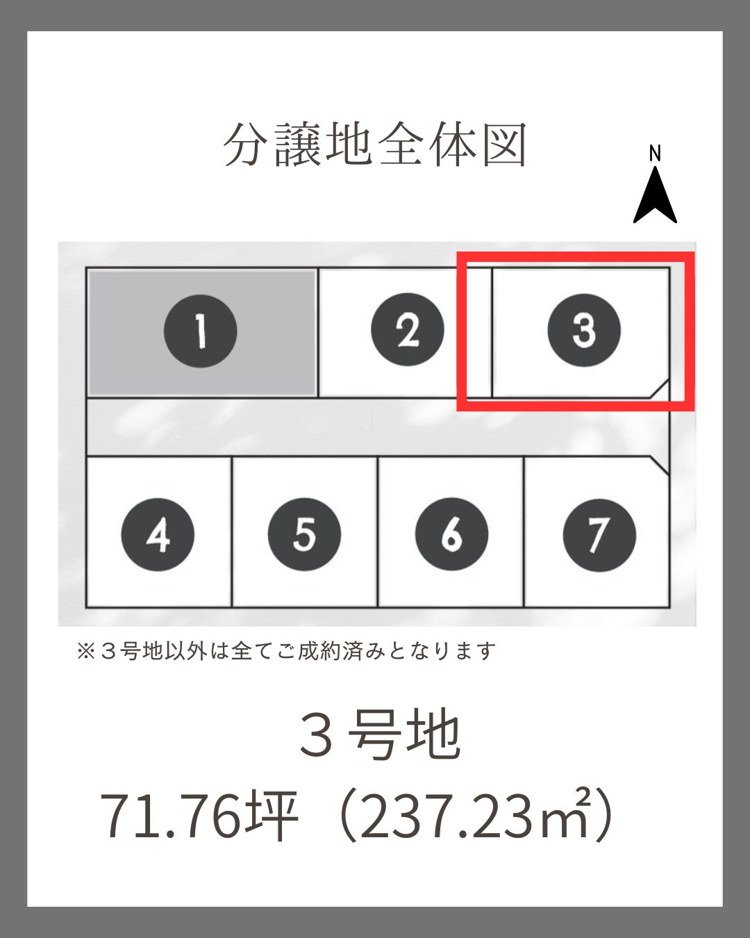 稲岡町土地
