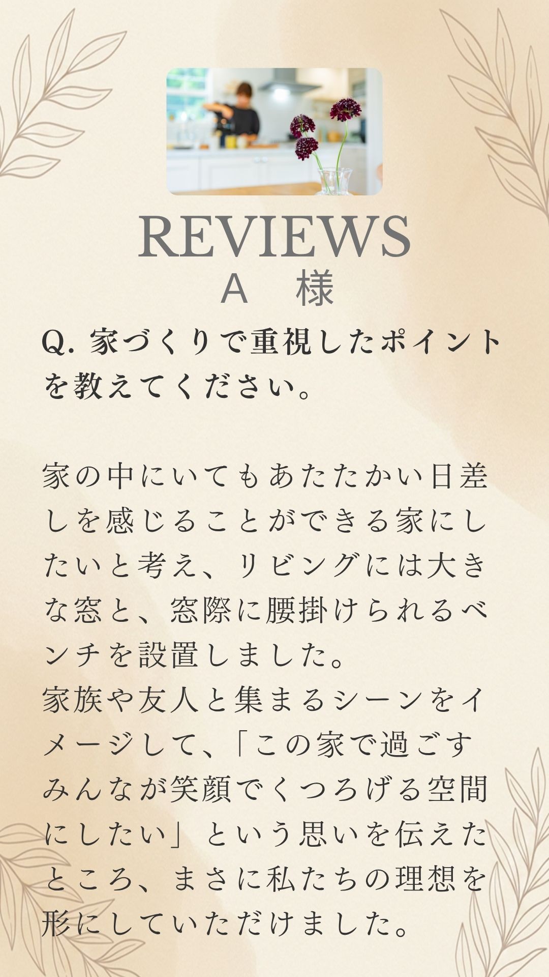 住宅の概要