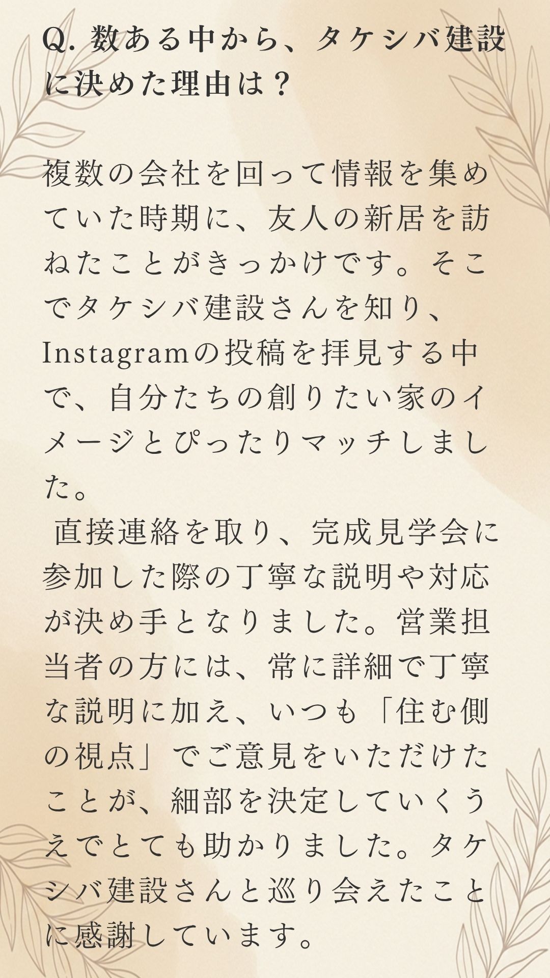 住宅の概要