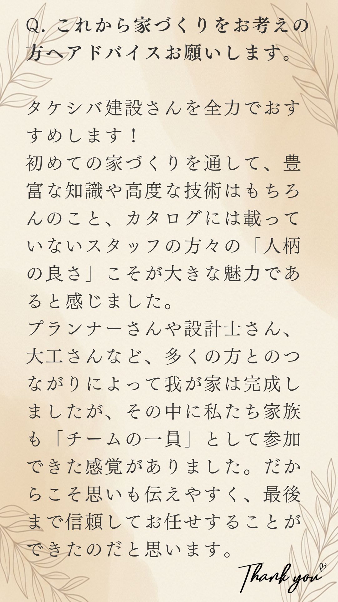 住宅の概要