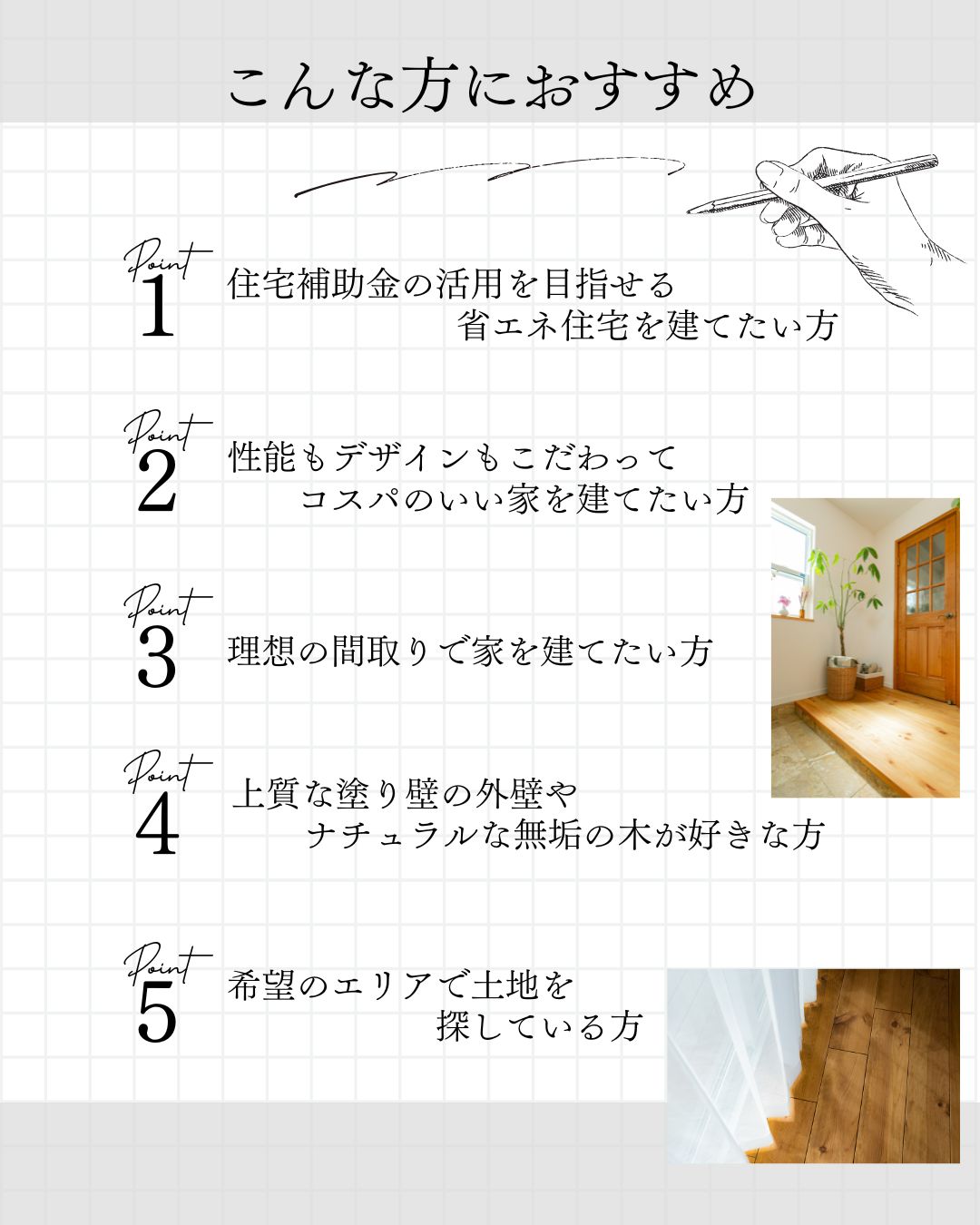 おすすめ