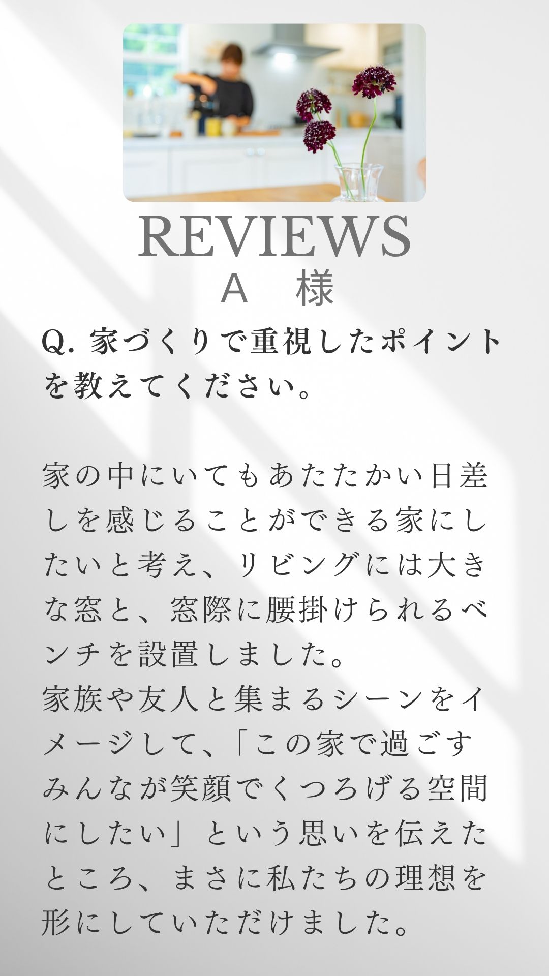 住宅の概要 表紙