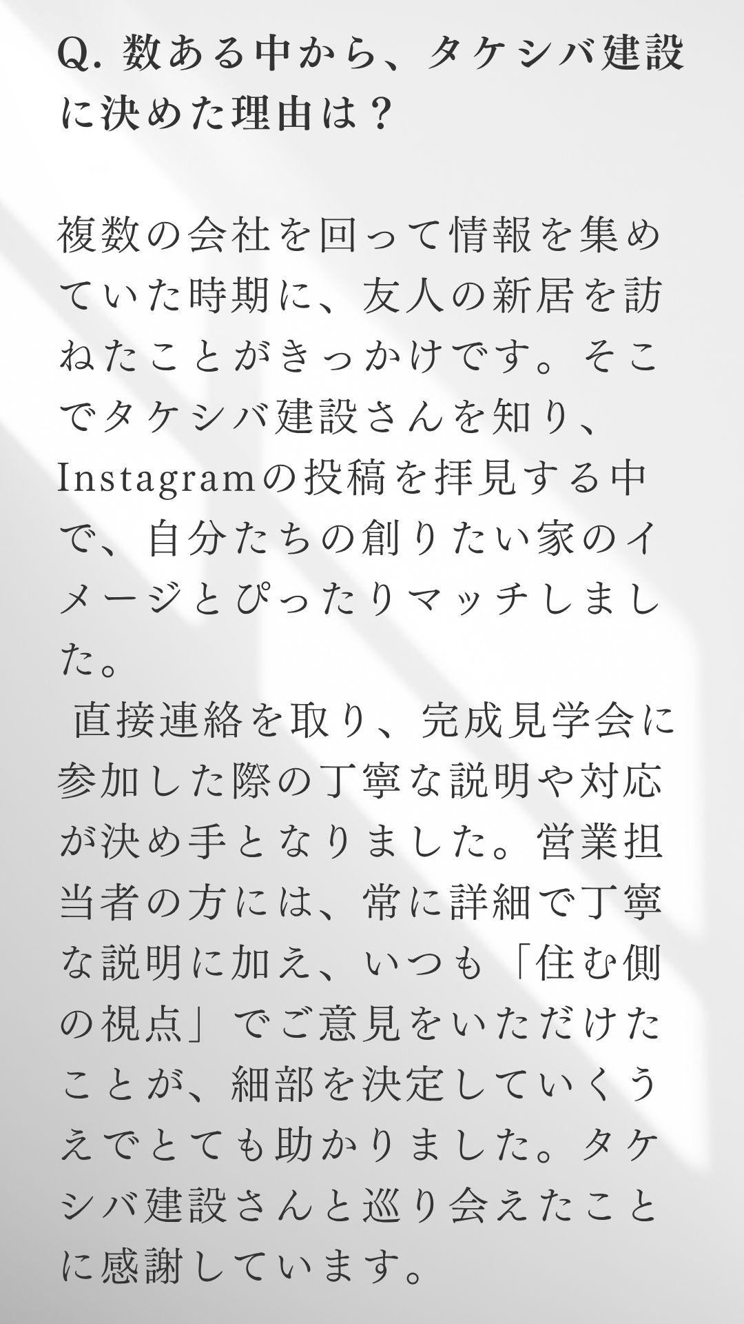 住宅の概要