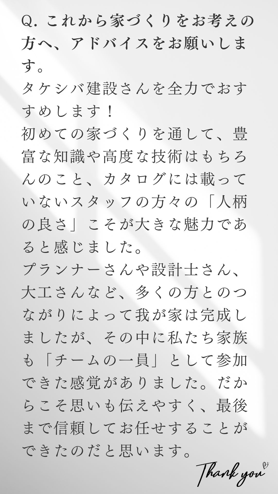 住宅の概要