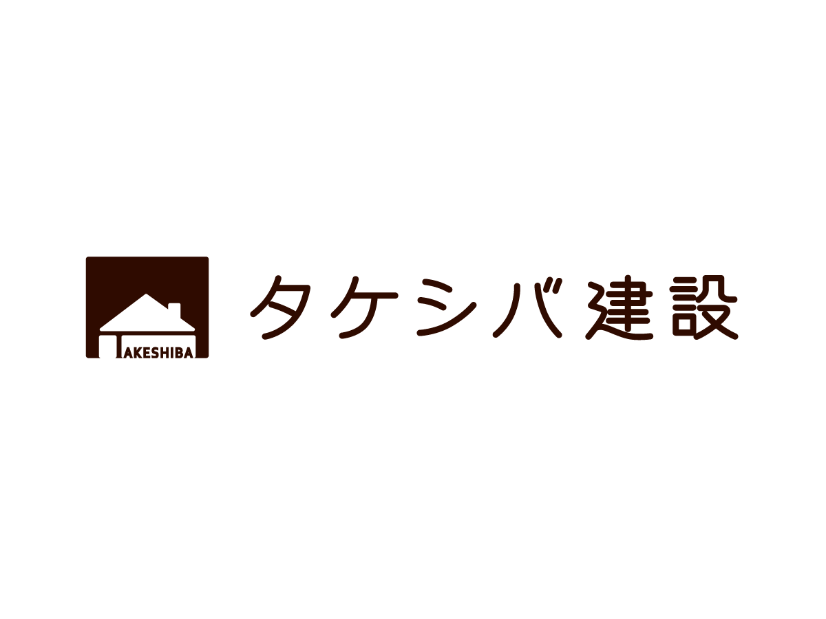 ㈱タケシバ建設